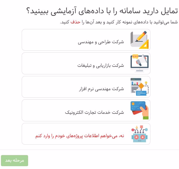شروع کار مدیر سیستم