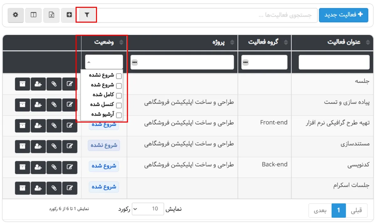 اعمال فیلتر بر روی فعالیتها در قابلیت سرچ در برنامهریزی روزانه در بهتایم