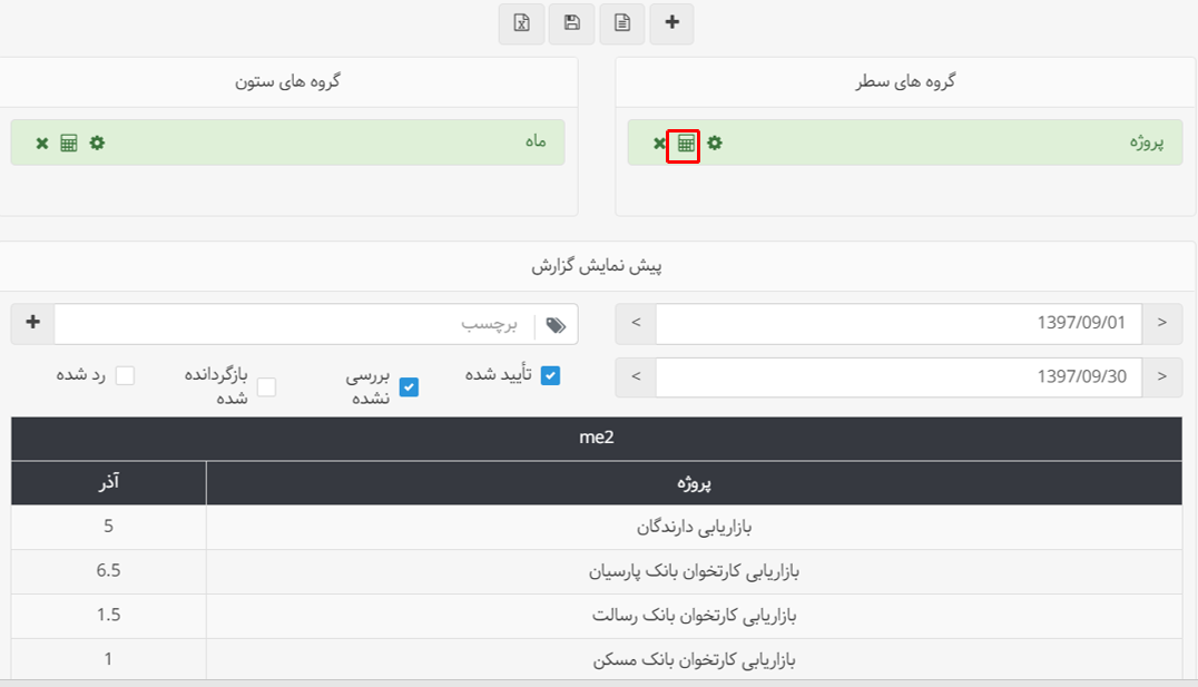 ساخت گزارش با گزارش ساز بهتایم 5