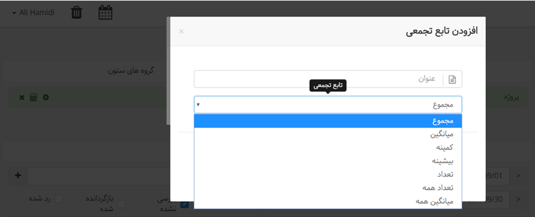 ساخت گزارش با گزارش ساز بهتایم 6