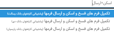 ب (سرچ فعالیتها در تایم شیت یا گزارش کار بهتایم)