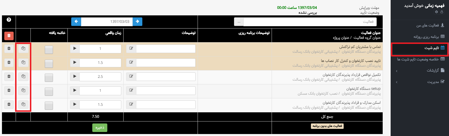پیوست فایل