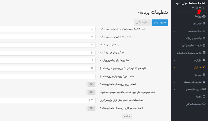 تسلط بر بهتایم - روز آخر