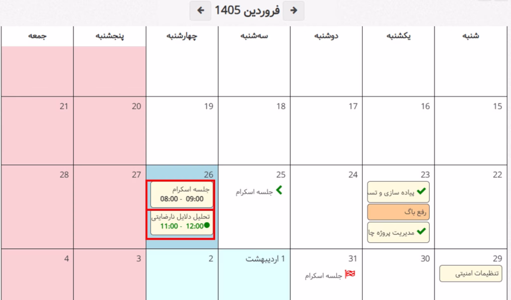بازه زمانی در تقویم