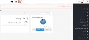 تقویم جدید بهتایم