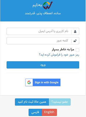 ورود به بهتایم 2