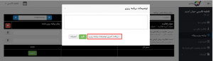 مشاهده آخرین توضیحات نوشته شده برای یک فعالیت