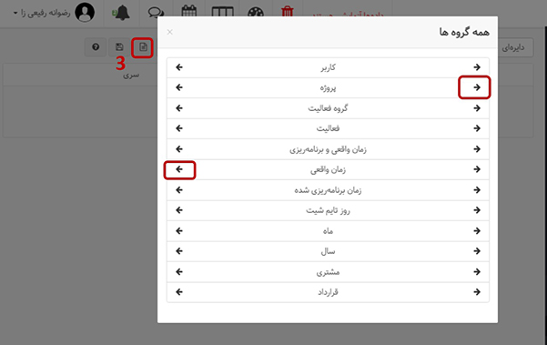 ایجاد نمودار در نمودارساز - داشبوردساز بهتایم 2