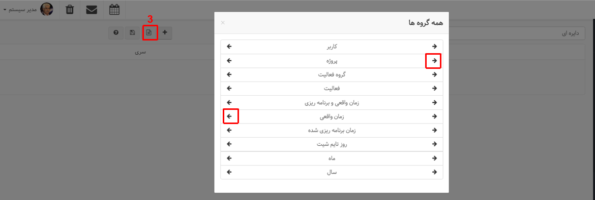 ایجاد نمودار دلخواه