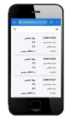 بررسی برنامه و تایم شیت در اپلیکیشن بهتایم