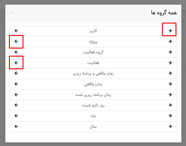 تحلیلگر بهتایم - گزارشساز