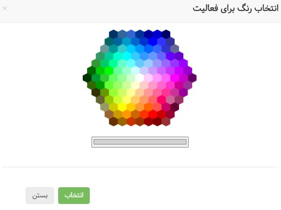 اضافه شدن جزئیات بیشتری از فعالیتها در تسک بورد فعالیتها 2