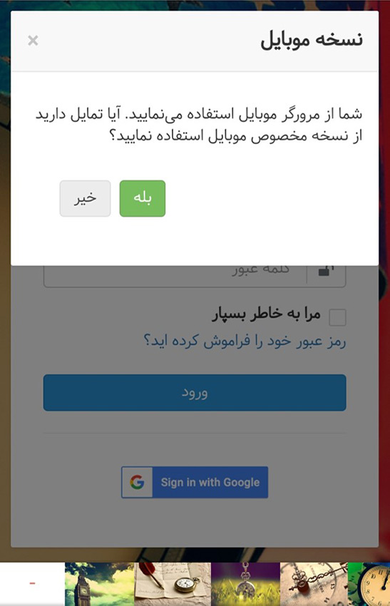 بهتایم برای کاربران iOS