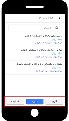 انتخاب مخاطب برای گفتگوی آنلاین در اپلیکیشن بهتایم 2