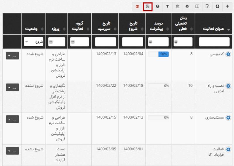 ذخیره کردن فیلترهای اعمال شده در بروزرسانی خرداد 1400