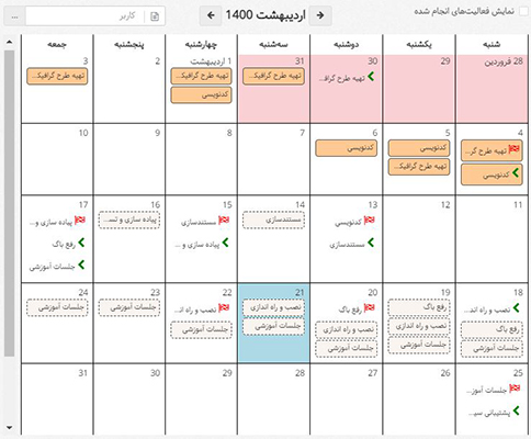 تقویم فارسی بهتایم