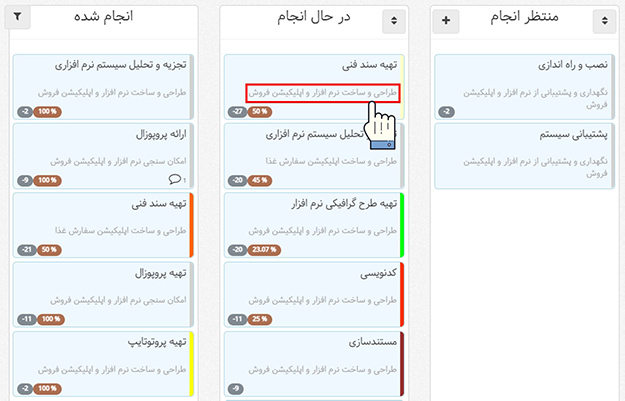 تغییرات بهتایم در بروزرسانی تیرماه 1400 : دسترسی به گانت چارت از تسک بورد