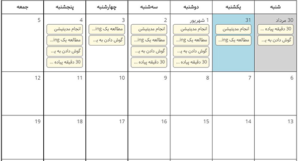استفاده از یک سامانه آنلاین (مانند بهتایم) برای ردیابی عادت - هبیت ترکر