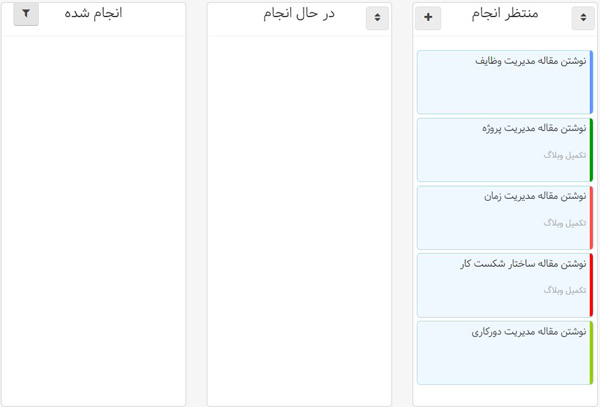 ایجاد وظایف و چک لیست در بهتایم