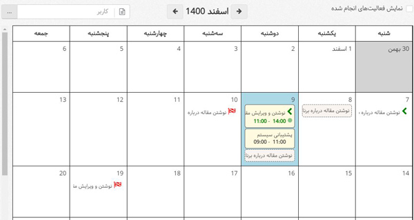 تکنیک مدیریت زمان Time Boxing در بهتایم