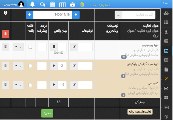 ردیابی زمان در جایگزین جیرا (بهتایم)