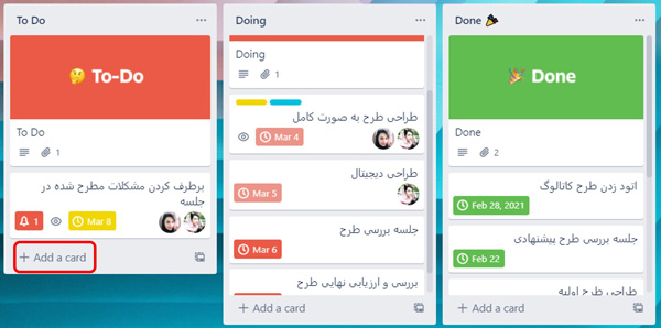 اضافه کردن وظایف به بورد در ترلو Trello و جایگزین ترلو