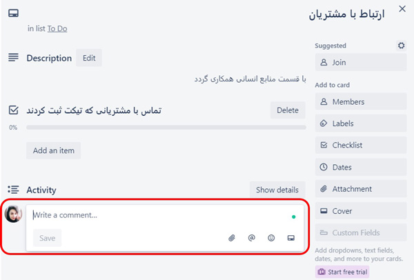 گفتگو بر روی هر کارت در ترلو Trello و جایگزین ترلو