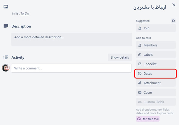 تعیین تاریخ سررسید برای وظیفه در ترلو Trello و جایگزین ترلو