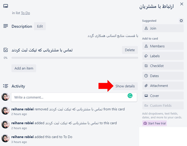 مشاهده تغییرات روی فعالیت در ترلو و جایگزین ترلو