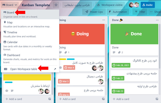 نمایش جدولی فعالیتها در ترلو Trello و جایگزین ترلو