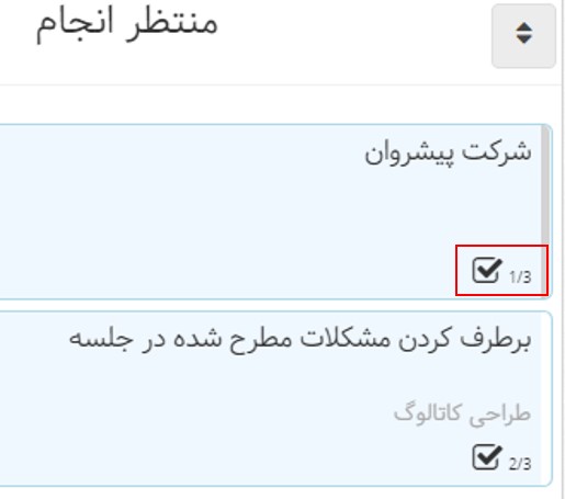 بهتایم به عنوان CRM