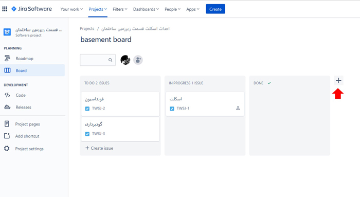 اضافه کردن وضعیت فعالیت به بورد در جیرا Jira