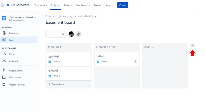 اضافه کردن وضعیت فعالیت به بورد در جیرا Jira