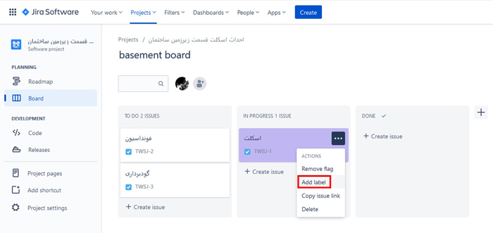 امکان برچسب گذاشتن بر روی فعالیت‌ها در جیرا Jira