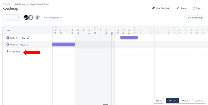 نمای Roadmap درجیرا Jira