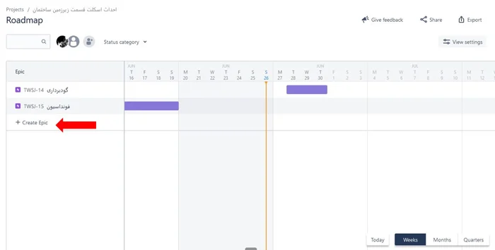 نمای Roadmap درجیرا Jira