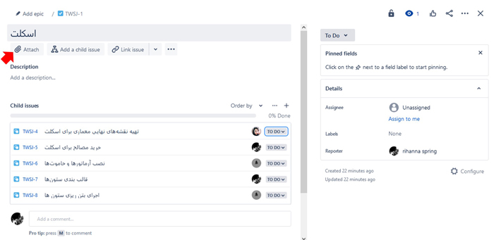 پیوست فایل به فعالیت در Jira