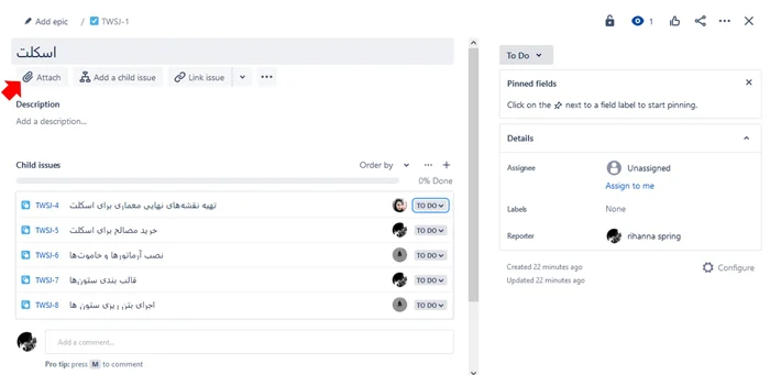 پیوست فایل به فعالیت در Jira