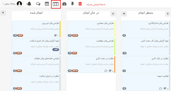 بورد کانبان بهتایم