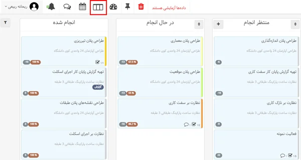 بورد کانبان بهتایم