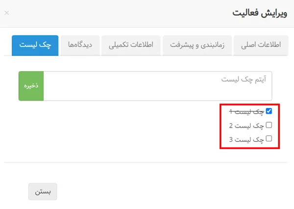 اضافه کردن چک لیست به فعالیت در جایگزین آسانا ASANA (بهتایم)