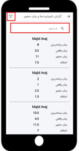 گزارش تایمشیتها و زمان حضور در اپلیکیشن بهتایم