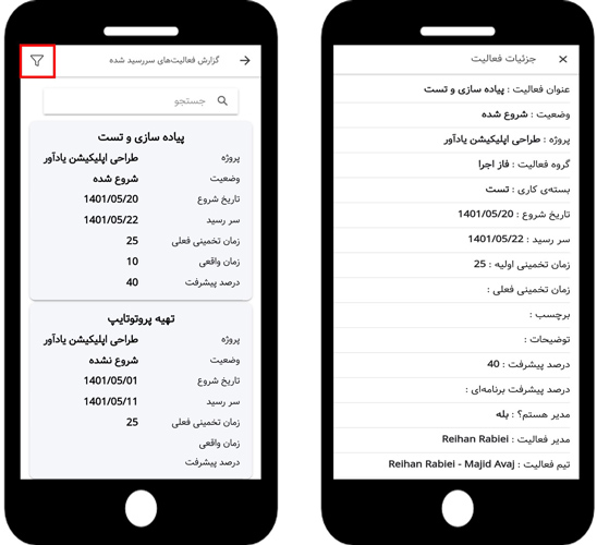 گزارش فعالیتهای سررسید شده در اپلیکیشن بهتایم