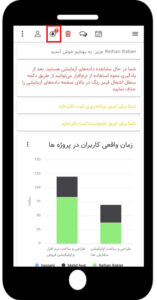 مشاهده نوتیفیکیشنها در اپلیکیشن بهتایم