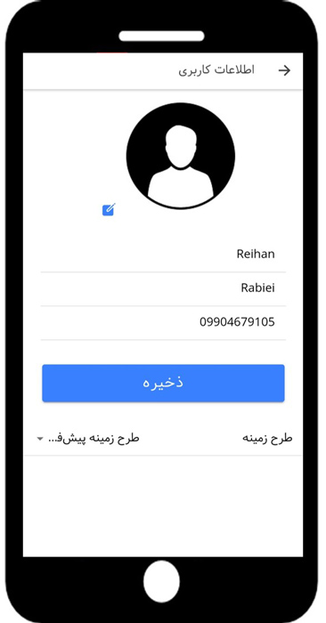 تغییر اطلاعات کاربری در اپلیکیشن بهتایم