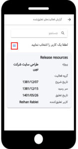 گزارش فعالیتهای تعلیق شده در اپلیکیشن بهتایم