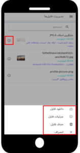 مدیریت فایلها در اپلیکیشن بهتایم
