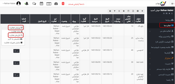 فعالیت‌ها در جایگزین اسلک Slack (بهتایم)