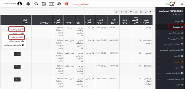 فعالیتها در جایگزین اسلک Slack (بهتایم)