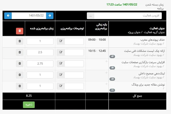 در جایگزین اسلک Slack به سادگی برنامهریزی کنید.